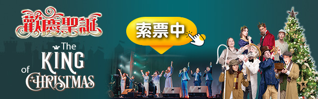 2024聖誕索票_手機